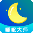 睡眠大师下载_睡眠大师正式版下载