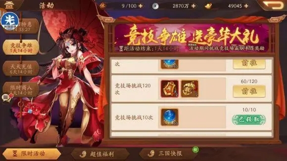 少年三国志官邸怎么快速升级