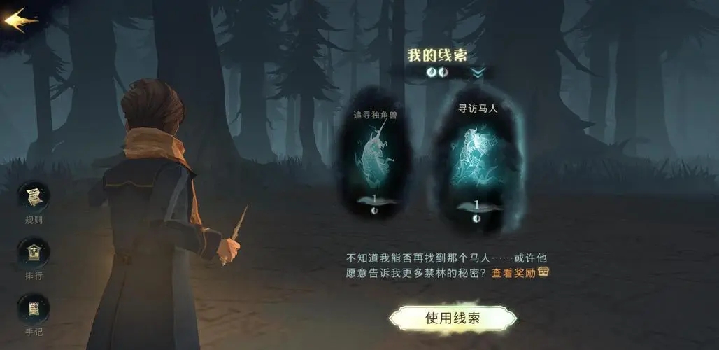 有什么技巧可以帮助我在哈利波特魔法觉醒中抽到魔杖吗